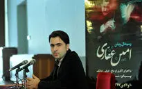 نشست خبری کنسرت رسیتال ویولن امین غفاری در تالار وحدت