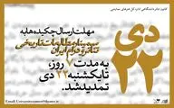 مهلت دریافت چکیده مقالات سمینار 