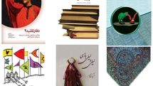 انتشار شش عنوان کتاب همزمان با پایان جشنواره نمایشهای آیینی و سنتی