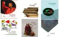 انتشار شش عنوان کتاب همزمان با پایان جشنواره نمایش‌های آیینی و سنتی
