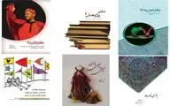 انتشار شش عنوان کتاب همزمان با پایان جشنواره نمایش‌های آیینی و سنتی