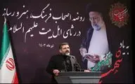 رونمایی از چند کتاب درباره شهید آیت‌الله رئیسی در تکیه کتاب