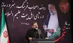 رونمایی از چند کتاب درباره شهید آیت‌الله رئیسی در تکیه کتاب