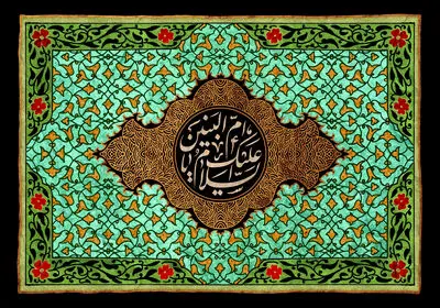 معرفی آثار ادبی در سوگ وفات مادر شهیدان | مدح تو بالاتر از گفتار یا ام‌البنین | کربلا بود و روسفیدی تو