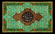 معرفی آثار ادبی در سوگ وفات مادر شهیدان | مدح تو بالاتر از گفتار یا ام‌البنین | کربلا بود و روسفیدی تو