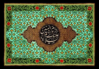 معرفی آثار ادبی در سوگ وفات مادر شهیدان | مدح تو بالاتر از گفتار یا ام‌البنین | کربلا بود و روسفیدی تو