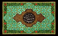 معرفی آثار ادبی در سوگ وفات مادر شهیدان | مدح تو بالاتر از گفتار یا ام‌البنین | کربلا بود و روسفیدی تو