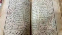 Iran national library preserves 560-year-old divan of “Parrot of India”
