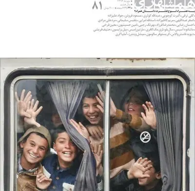همشهری داستان منتشر شد