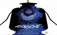 نمایش 