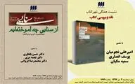 نقد رمان