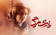 فیلم منتخب تماشاگران راهی اکران نوروزی شد