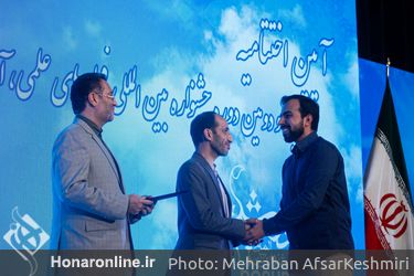 اختتامیه پنجاه و دومین دوره جشنواره رشد در سینما فلسطین