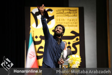 اختتامیه سی و ششمین جشنواره بین‌المللی تئاتر فجر در تالار وحدت