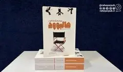  تبیین نقش علم در صنعت سرگرمی