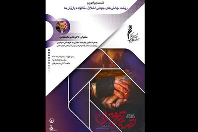 برگزاری نخستین نشست تخصصی پنجمین جشنواره «فیلم کوثر» در دانشگاه الزهرا