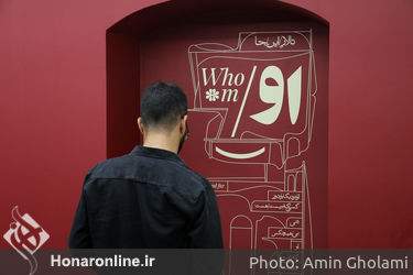 نمایشگاه گروهی " او " در گالری این‌جا 