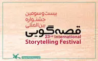 Iran to organize Intl. Storytelling Festival 2020 online