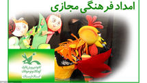 امداد فرهنگی مجازی در روزهای کرونایی / تولید برنامه‌های فرهنگی، هنری و ادبی مجازی در کانون پرورش فکری لرستان