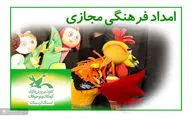 امداد فرهنگی مجازی در روزهای کرونایی / تولید برنامه‌های فرهنگی، هنری و ادبی مجازی در کانون پرورش فکری لرستان