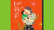 Catherine Gueguen's book on what children  need for development published in Persian