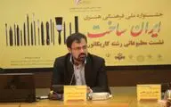 شجاعی طباطبایی: خروجی جشنواره 