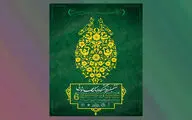 گزارشی از روند برپایی ششمین نمایشگاه لباس عاشورایی؛ از زمان انتشار فراخوان تا نمایش آثار منتخب
