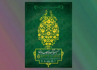 گزارشی از روند برپایی ششمین نمایشگاه لباس عاشورایی؛ از زمان انتشار فراخوان تا نمایش آثار منتخب