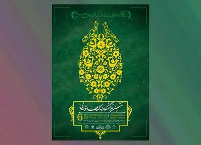 گزارشی از روند برپایی ششمین نمایشگاه لباس عاشورایی؛ از زمان انتشار فراخوان تا نمایش آثار منتخب