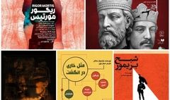 نمایش نامه های بهرام بیضایی به بوتیک هنر ایران آمد