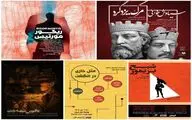 نمایش نامه های بهرام بیضایی به بوتیک هنر ایران آمد