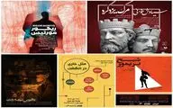 نمایش نامه های بهرام بیضایی به بوتیک هنر ایران آمد