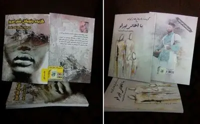 گزیده شعر معاصر جنوبگان ایران منتشر شد