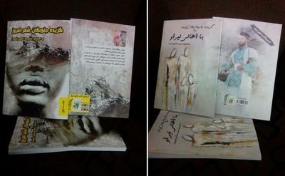 گزیده شعر معاصر جنوبگان ایران منتشر شد