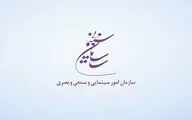سینماهای استان خوزستان تعطیل شد