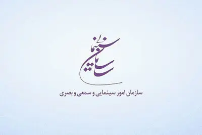اعضای شورای پروانه ساخت آثار سینمایی منصوب شدند
