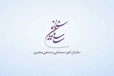 آیین‌نامه صدور پروانه ساخت و نمایش فیلم به‌روز شد