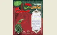 مسابقه عکس 