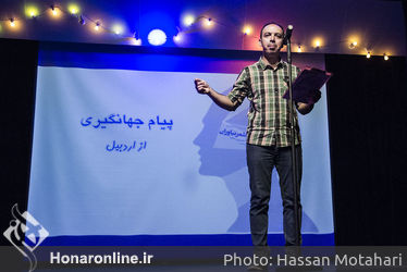 مراسم اختتامیه چهارمین جشنواره شعر نیاوران