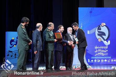 آیین اختتامیه اولین جشنواره سرود ملی و بین المللی فجر در تالار وحدت  