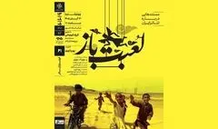 نقد و بررسی «لعبت‌باز» در خانه هنرمندان