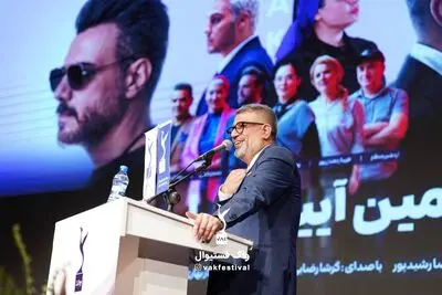 رویداد «واک» با معرفی برگزیدگان و تجلیل از پیشکسوتان به پایان رسید