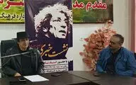 آغاز فعالیت‌های ارکستر 