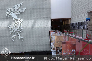 دومین روز سی و هفتمین جشنواره جهانی فیلم فجر در پردیس چارسو