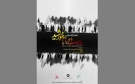 نمایشگاه عکس «پیاده تا خورشید» در موزه هنر‌های معاصر فلسطین