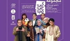 رونمایی از اولین کتاب‌های تالیفی مجموعه «کی؟چی؟کجا؟» 