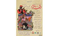 اجرای کمدی سیاه بازی 