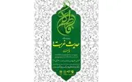 نمایشگاه 