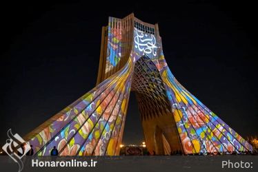 اجرای ویدئو مپینگ در برج آزادی به مناسبت نیمه شعبان