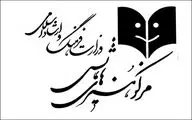 برنامه مشهد و خراسان رضوی برای روز ملی تئاتر